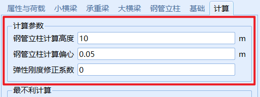 计算查询2