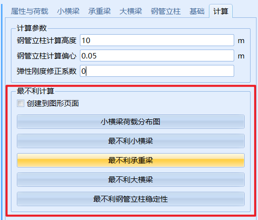 计算查询3