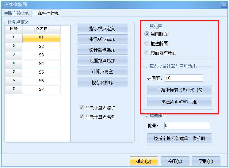 连续横断面13