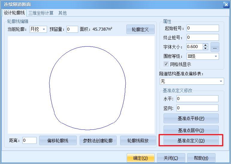 连续隧道断面12