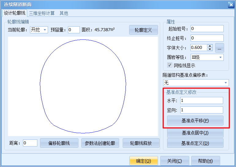 连续隧道断面14