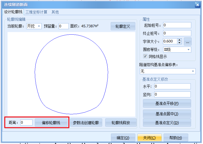 连续隧道断面5