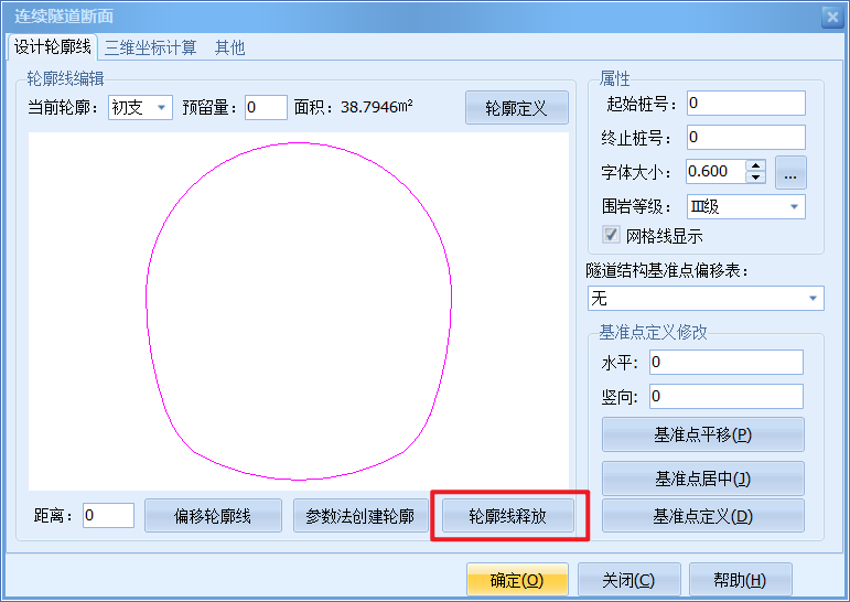 连续隧道断面8