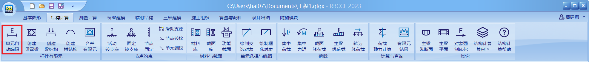 通用结构2