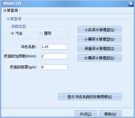 钢栈桥计算