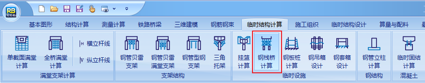 钢栈桥计算按钮