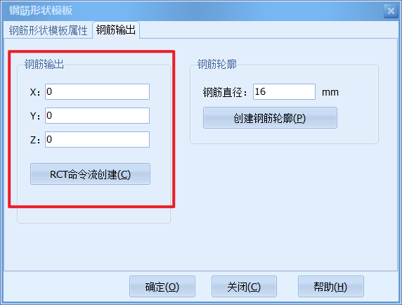 钢筋形状模板10