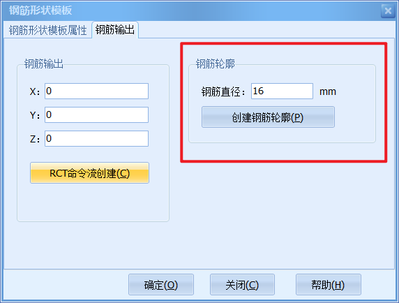 钢筋形状模板13