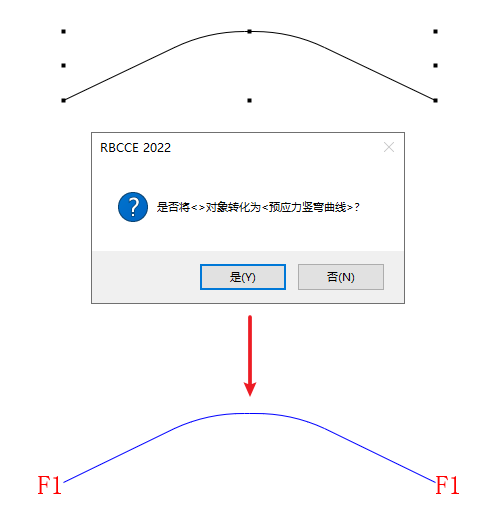 预应力钢束17